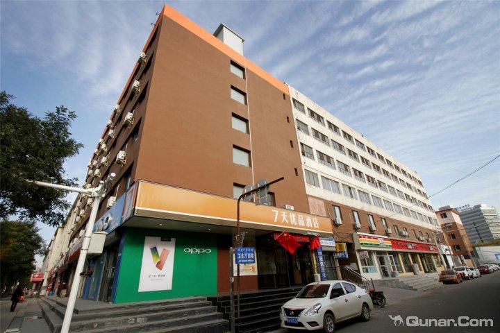 Hotel 7days Plus Hohhot Zhongshan Road Branch