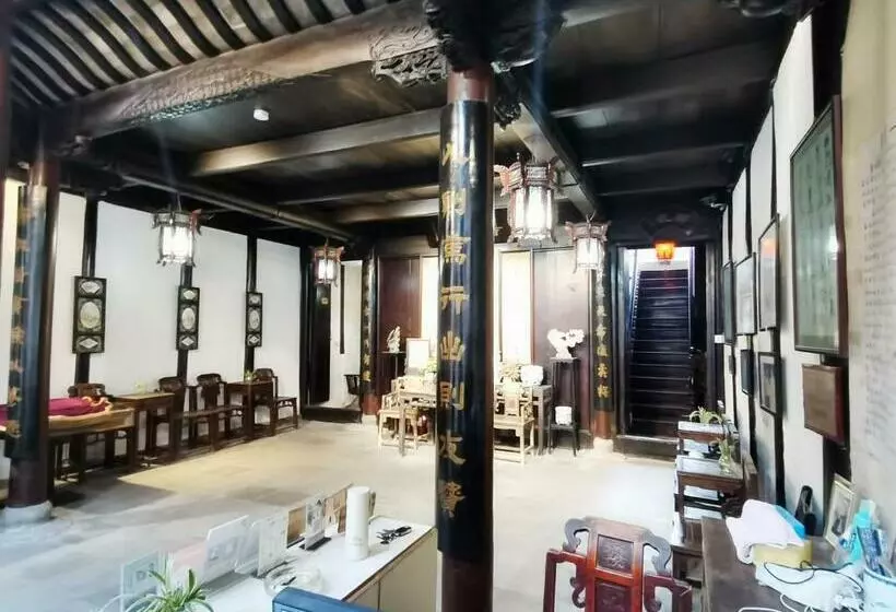 ホテル 西塘明清雕花大院尊闻堂百寿厅庭院民宿