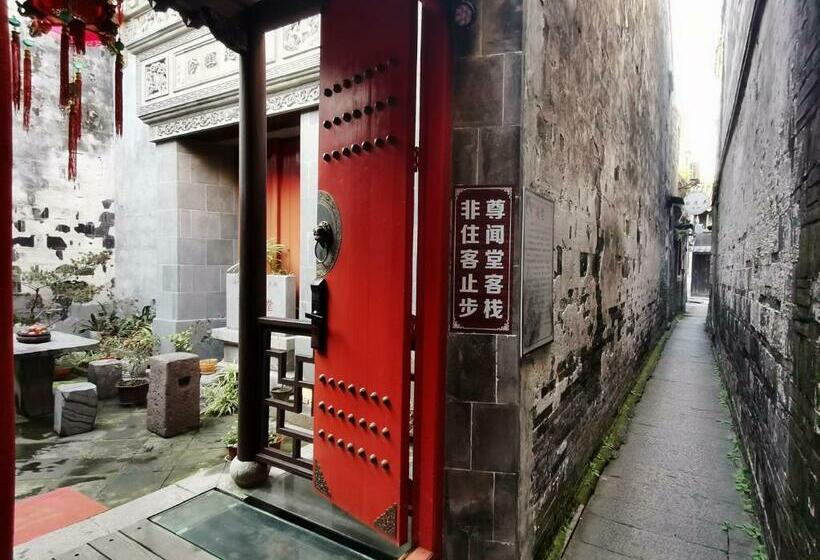 Отель 西塘明清雕花大院尊闻堂百寿厅庭院民宿