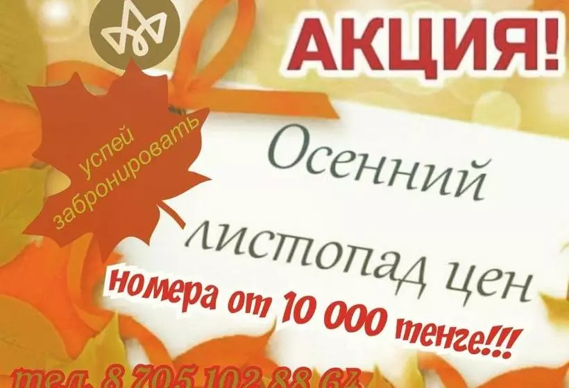 هتل Altyn Kun