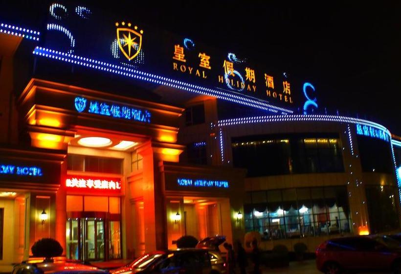 Hotel Rizhao Royal Holiday
