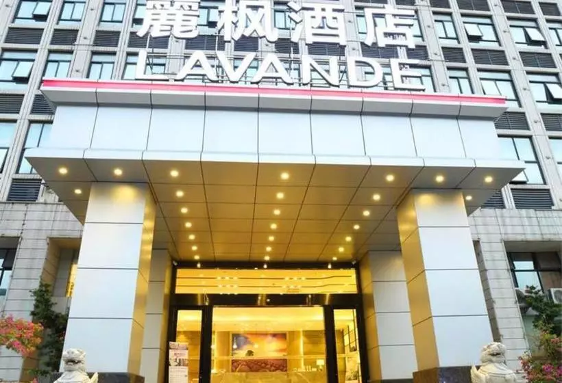 ホテル Lavande  Hengqin Zhuhai Airport Branch