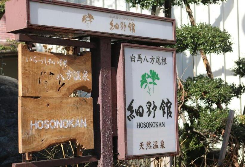 Hotel Hosonokan