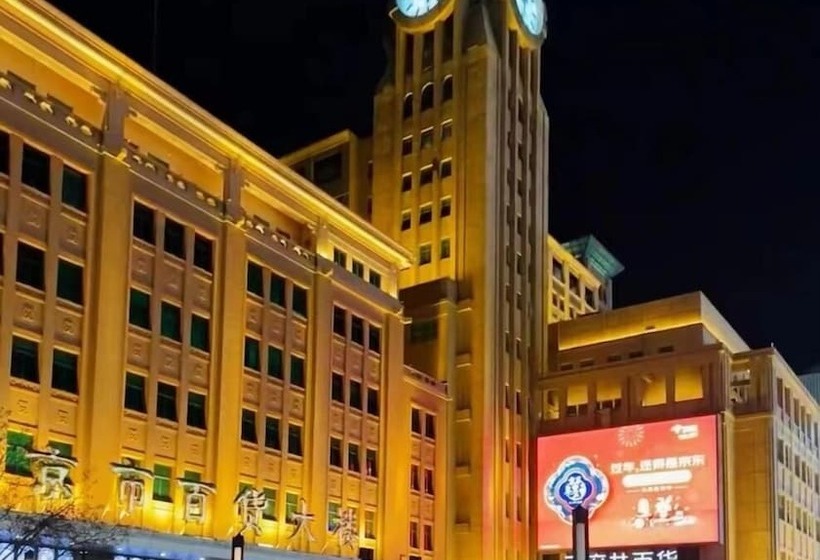 Beijing Le Zai Nan Luo Gu Xiang Wang Fu Jing Forbidden City Courtyard