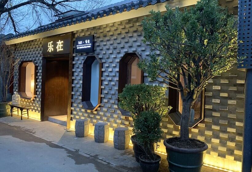 Beijing Le Zai Nan Luo Gu Xiang Wang Fu Jing Forbidden City Courtyard