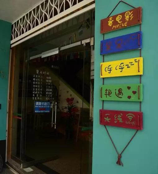 Yangshuo How Flowers Hostel