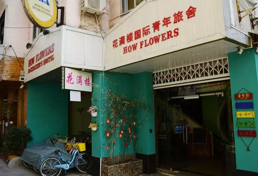 Yangshuo How Flowers Hostel