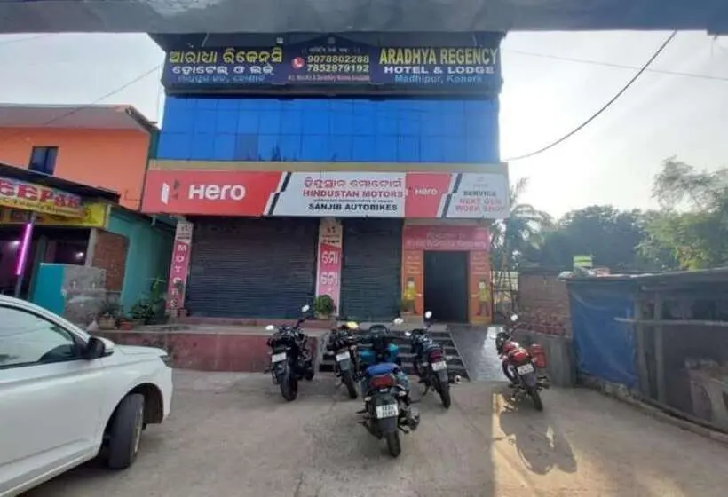 ホテル Goroomgo Aradhya Regency Konark