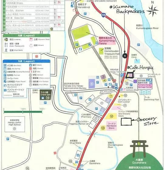 ユースホステル Kumano Backpackers