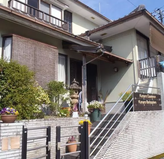 ユースホステル Kumano Backpackers