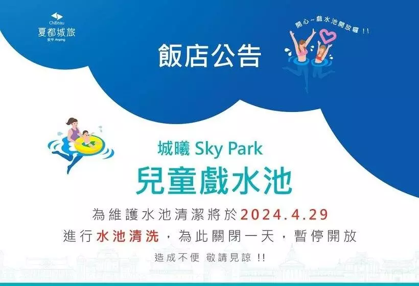 هتل Chateau Anping