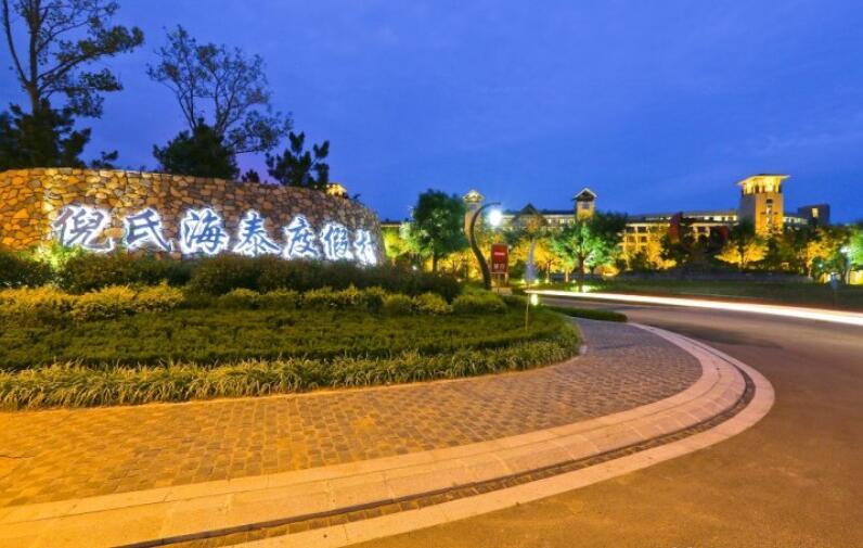 Отель Haitai Junting Holiday