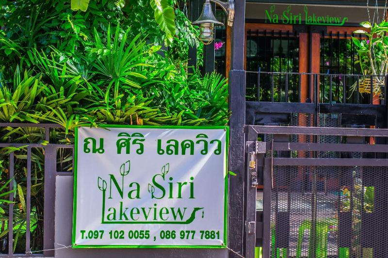 ホテル Na Siri Lakeview