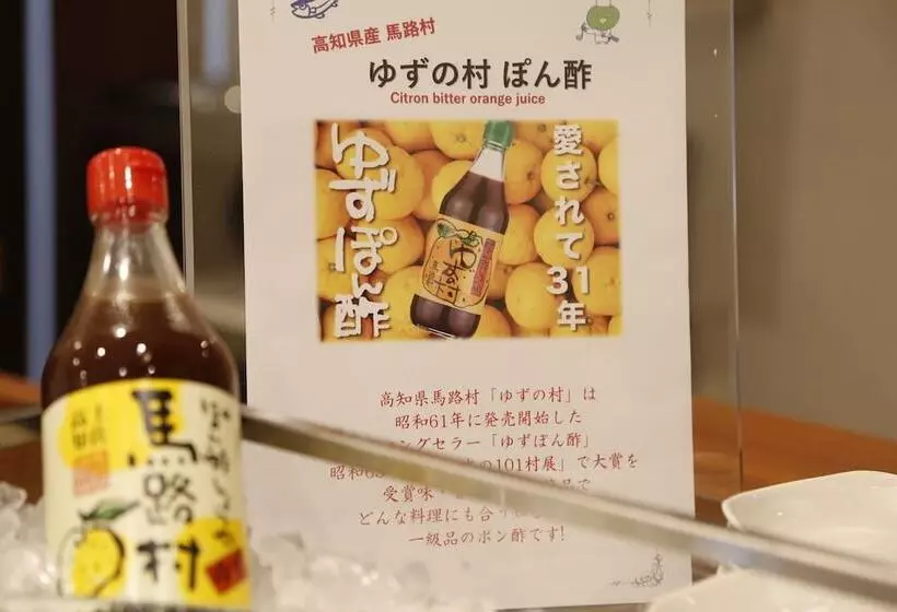 ホテル Dormy Inn Kochi