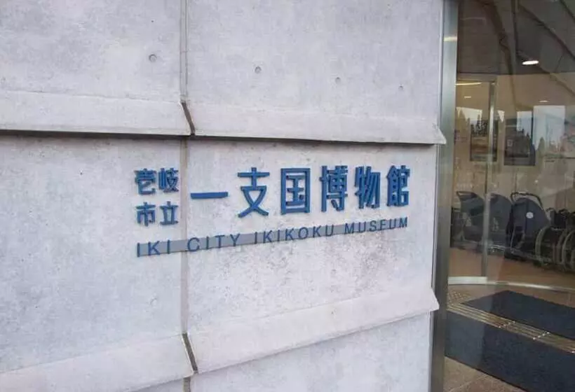 ホテル Iki Daiichi