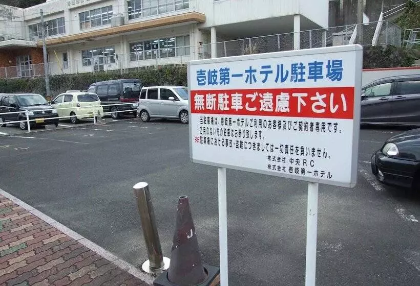 ホテル Iki Daiichi