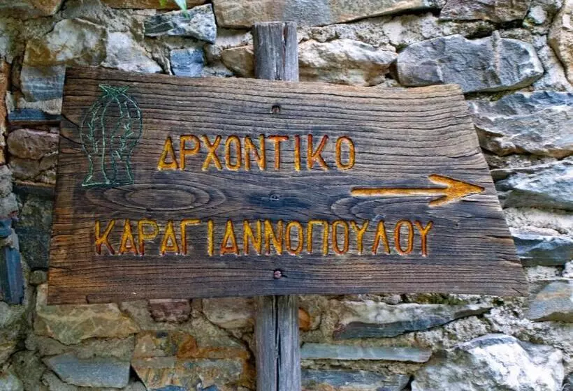 ホテル Mansion Karagiannopoulou