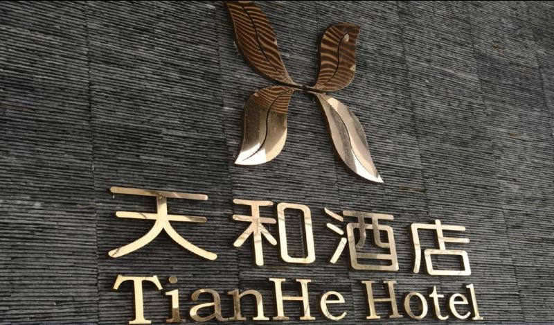 호텔 Shenzhen Tianhe