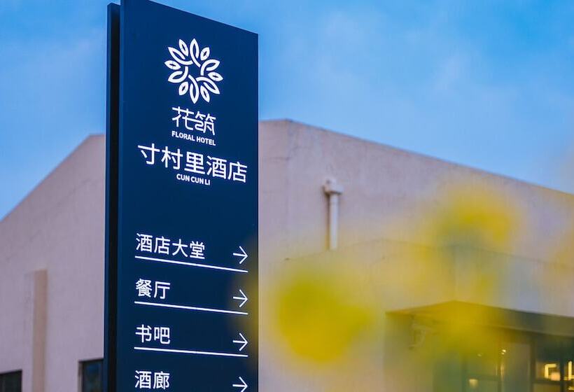 Hotel Ramada Encore By Wyndham Shanghai Pudong Airport