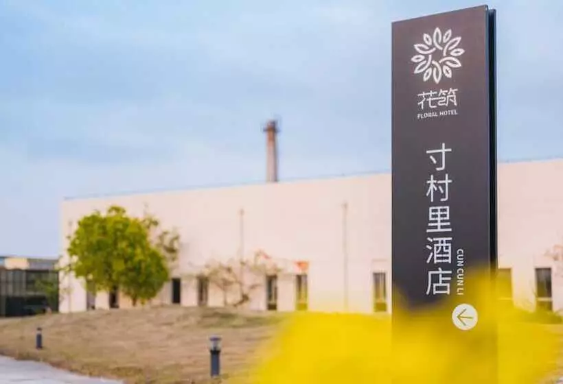 هتل Ramada Encore By Wyndham Shanghai Pudong Airport