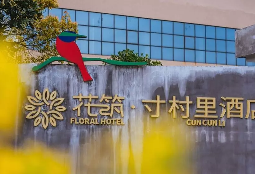 هتل Ramada Encore By Wyndham Shanghai Pudong Airport