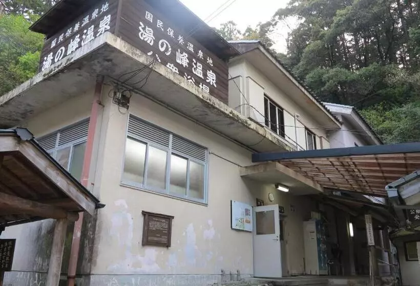 ホテル Jhoppers Kumano Yunomine Guesthouse