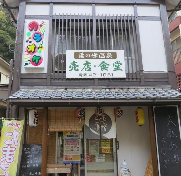 فندق Jhoppers Kumano Yunomine Guesthouse