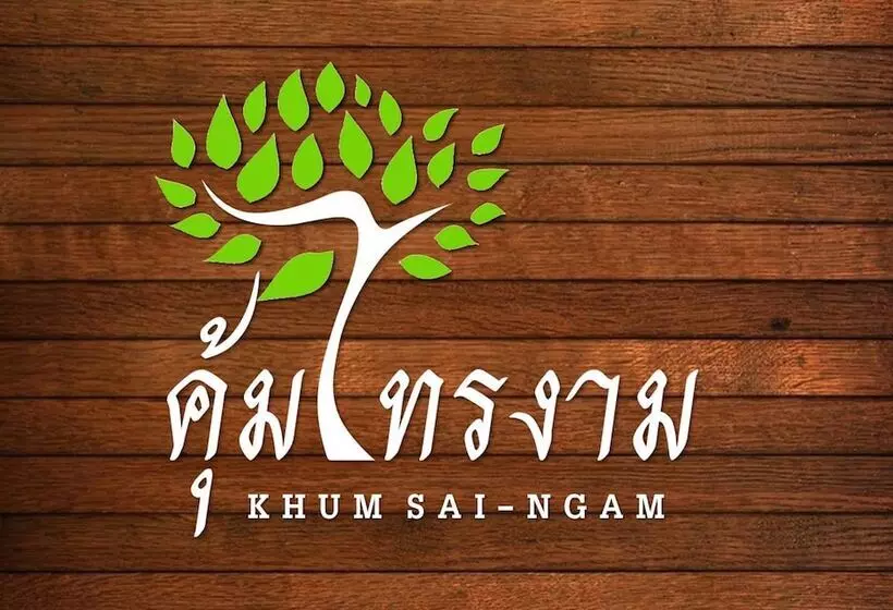 Khum Sai Ngam Hotel & Resort