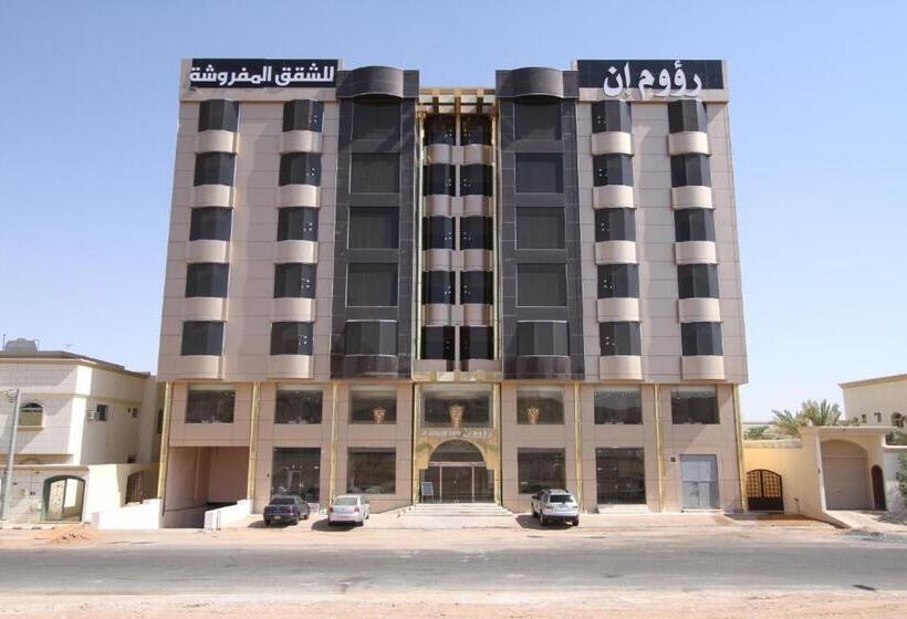 ホテル Raoum Inn Hail