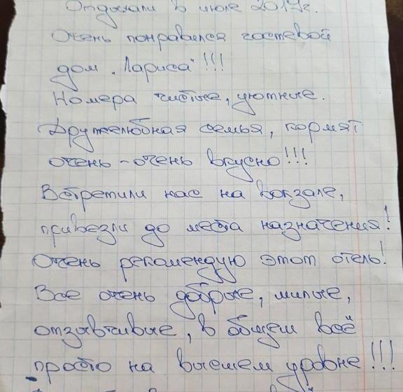 فندق Larisa Guest House