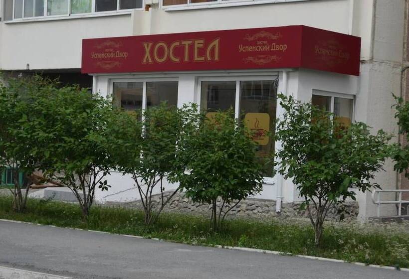 Hostel Uspenskiy Dvor