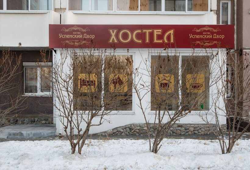 Hostel Uspenskiy Dvor