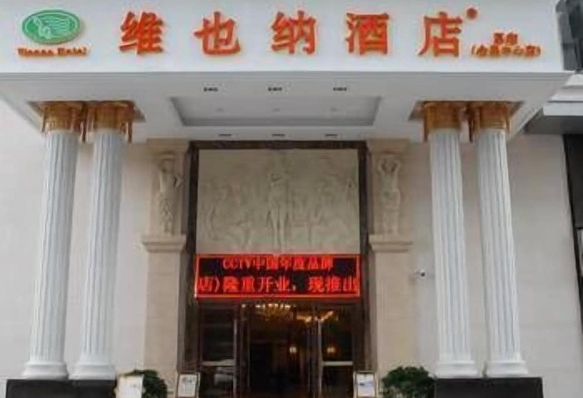 בית מלון כפרי Vienna