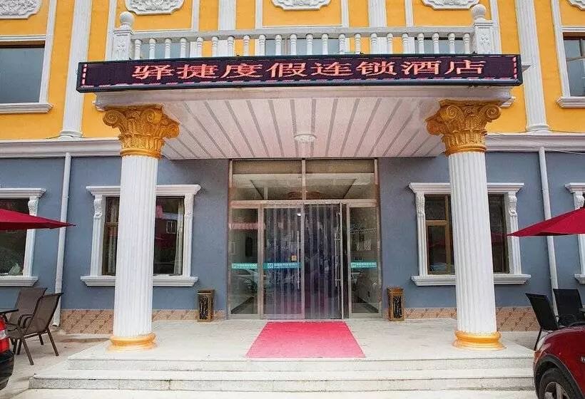 Yijie Holiday Hotel Laiyuan Baishishan