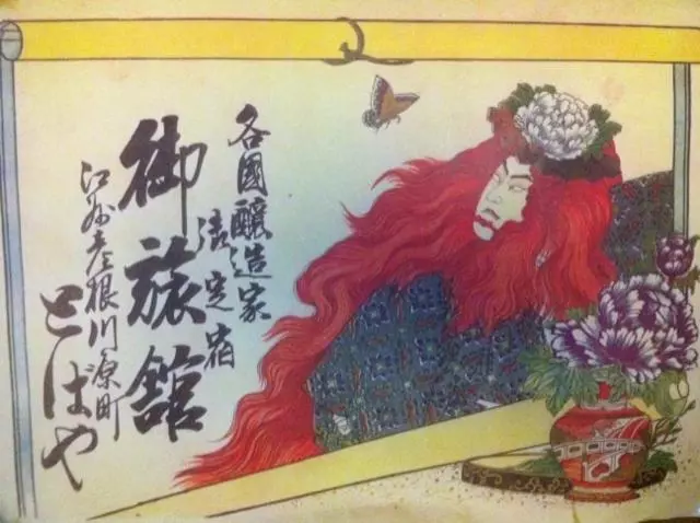 ペンション Tobaya Ryokan