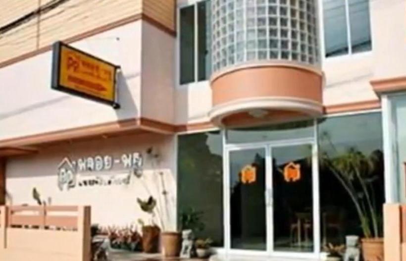 호스텔 Ploy Puu Residence