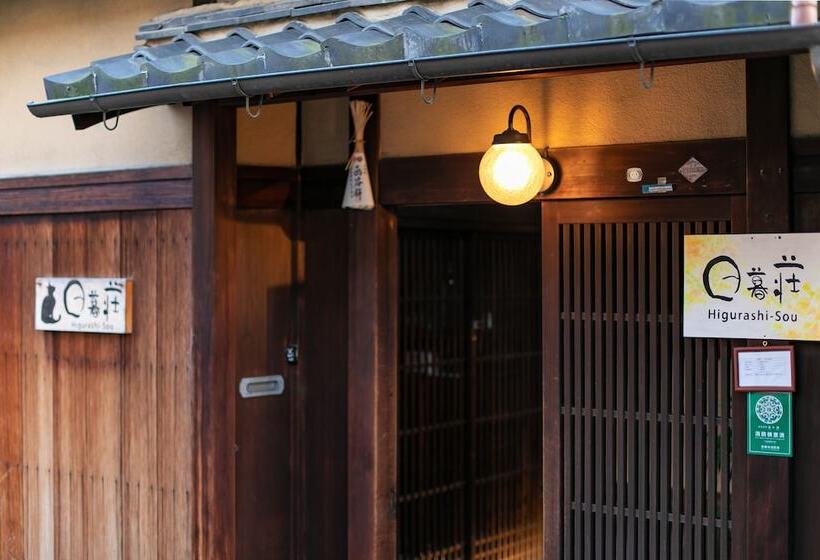 بنسيون Higurashi Sou