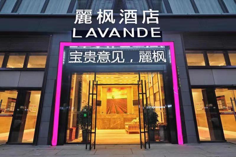 Lavande Hotels