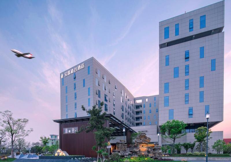 Hotel Blossom Tao (hangzhou International Airport)