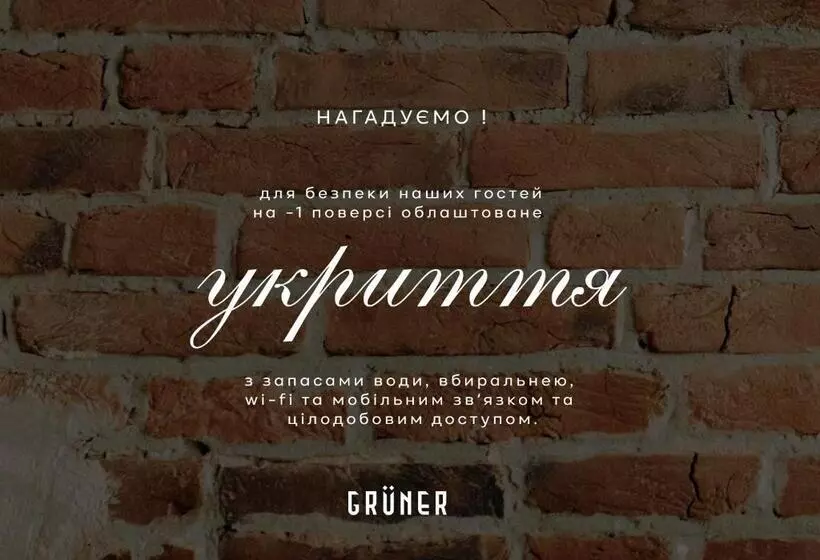 هتل Gruner