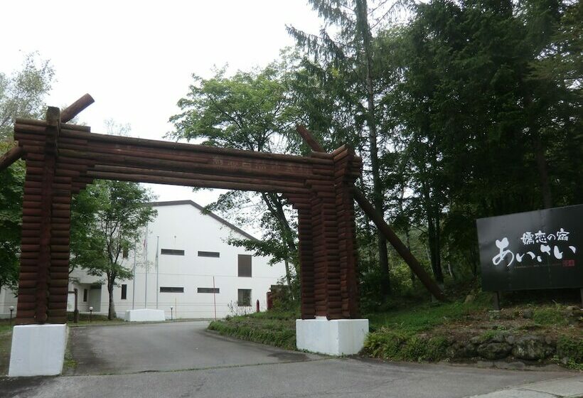 هتل Tsumagoinoyado Aisai