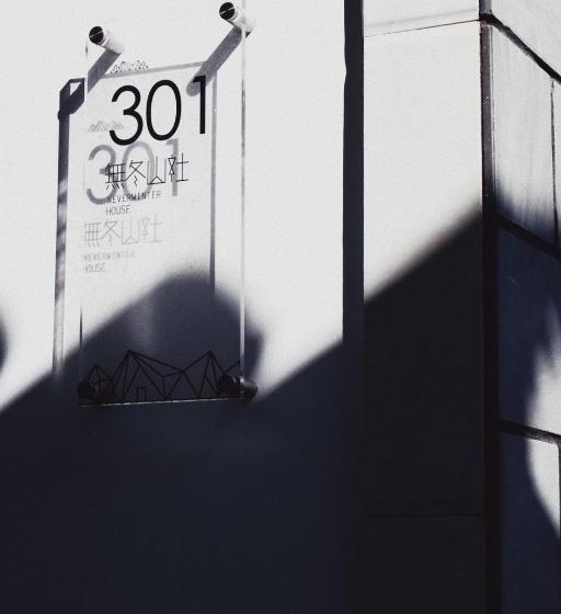 호텔 Neverwinter House