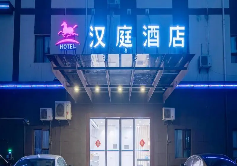 هتل Hanting Express (shanghai Huinan Yuzhou Commercial