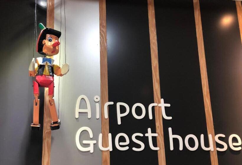 بنسيون Airport Guesthouse