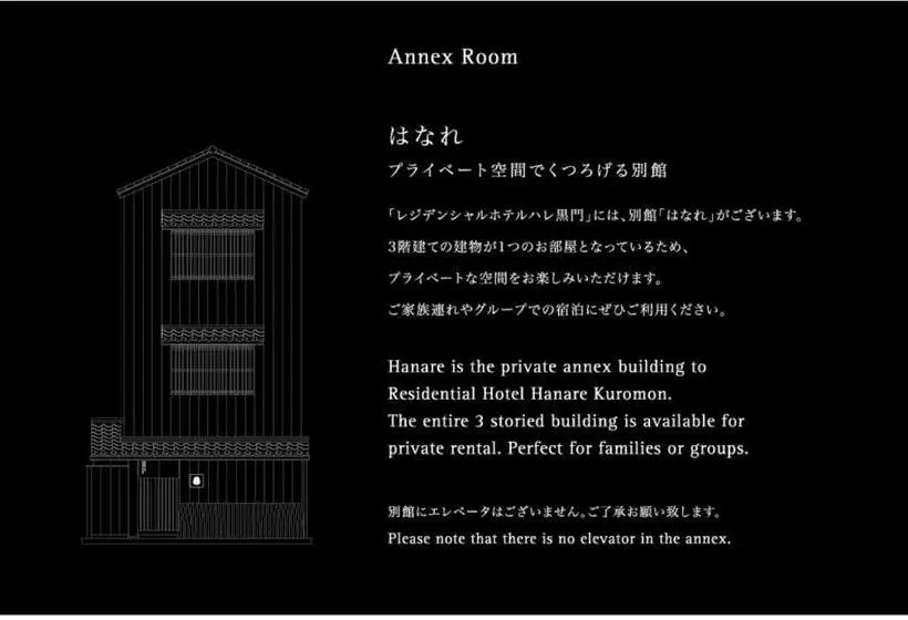 هتل Residential  Hare Kuromon