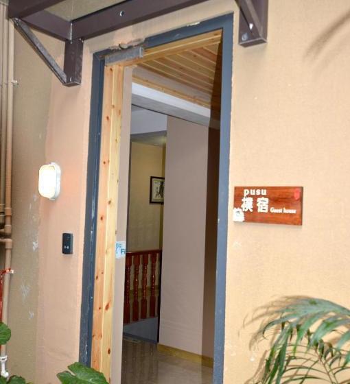 پانسیون Pusu Guesthouse