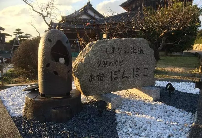 ベッドアンドブレックファースト Shimanami Kaido Sekisho No Yado Pompoko