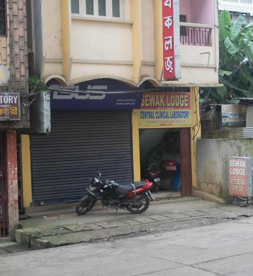 هتل Sewak Lodge