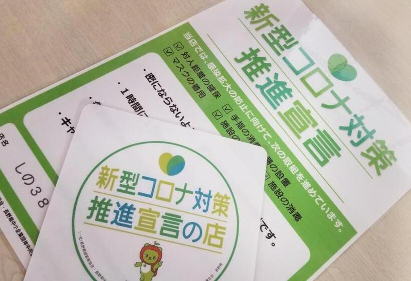 Otel Shino S Farm Inn