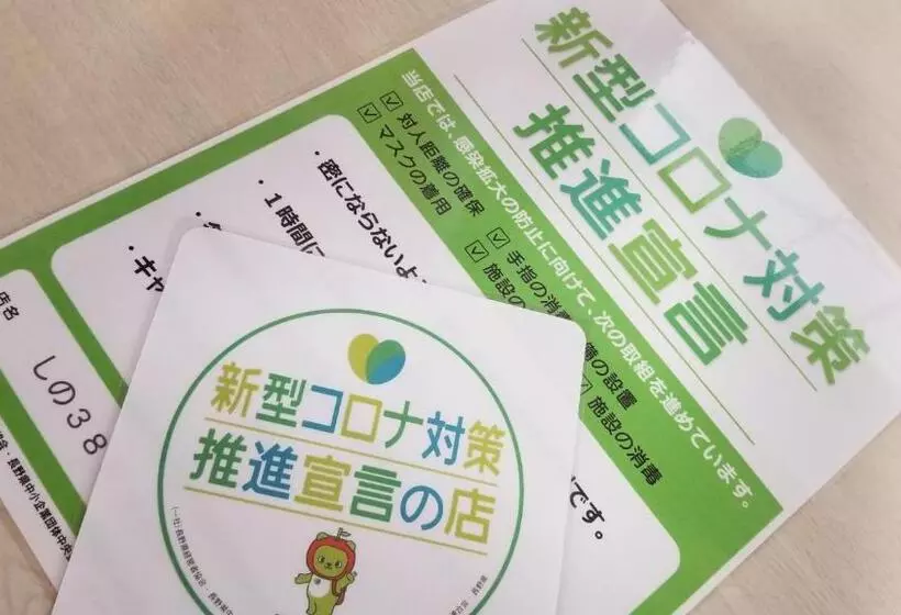 ホテル Shino S Farm Inn